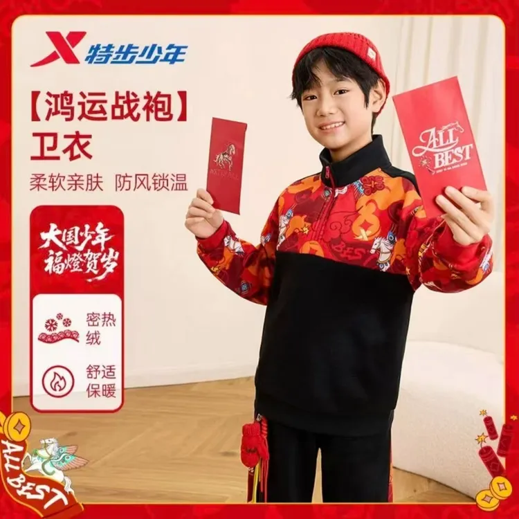 【新年款】特步儿童中大童加绒保暖套头卫衣674126209016