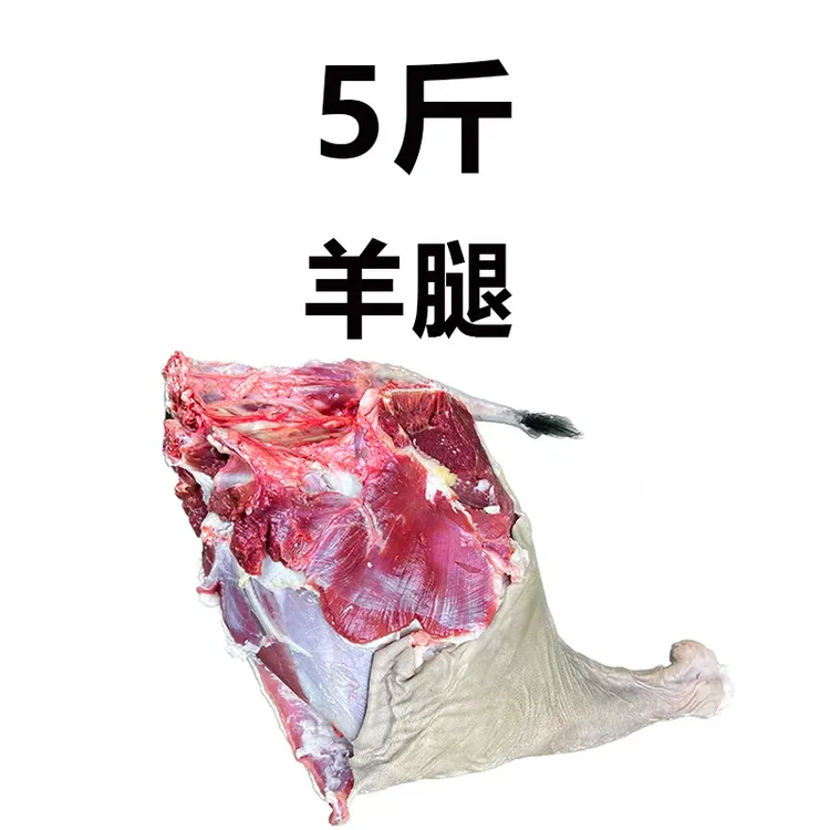 广西马山黑山羊，后腿五斤