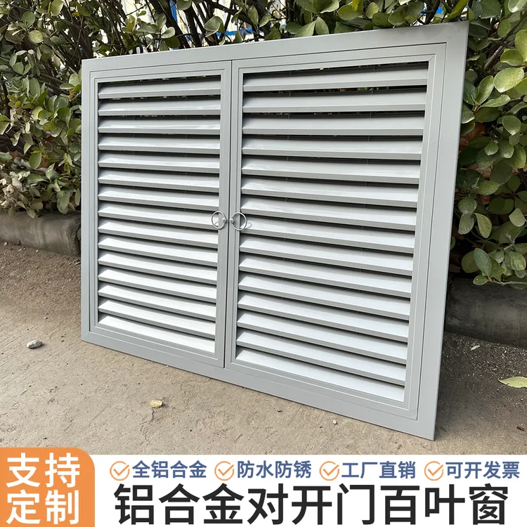 洛希尔铝合金百叶门对开门分水器暖气通风散热家用磁吸百叶门定制