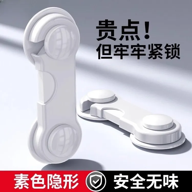 【抽屉锁儿童安全锁】柜子卡扣免打孔固定器宝宝防夹手抽屉锁扣开门