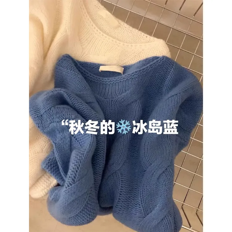巨显白！上身巨惊艳！冰岛蓝毛衣女慵懒风针织衫宽松显瘦松驰感上衣