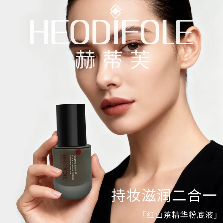 【化妆师专用】【持妆+滋润】二合一遮瑕控油粉底液修饰肤色轻薄养肤底妆持久防水