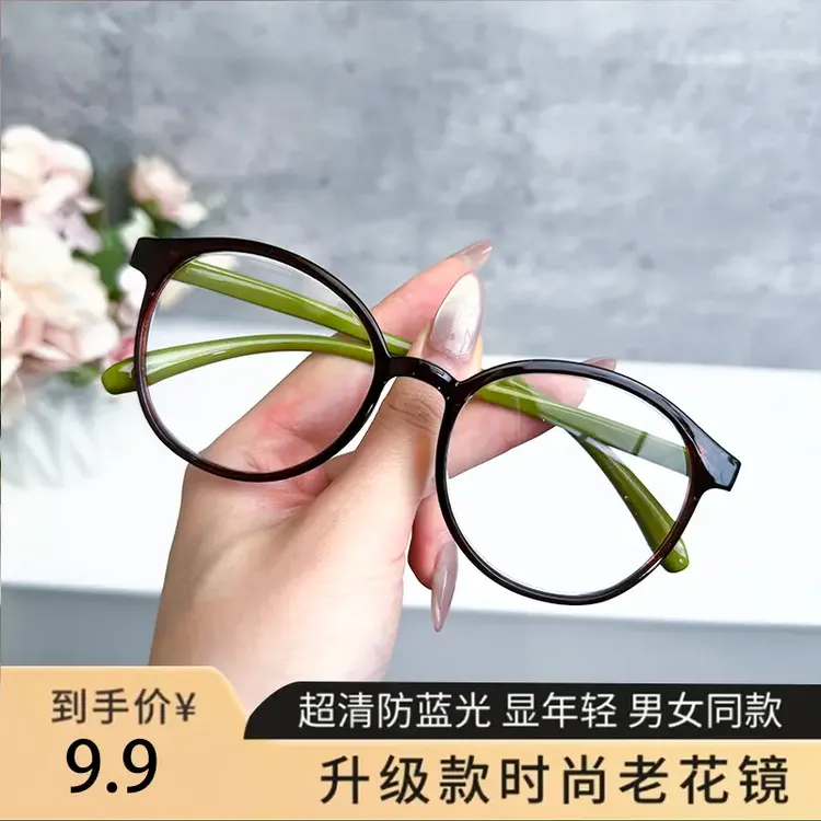 【厂家直销】超轻时尚高清百搭气质防蓝光显年轻美妆老花镜护目1101