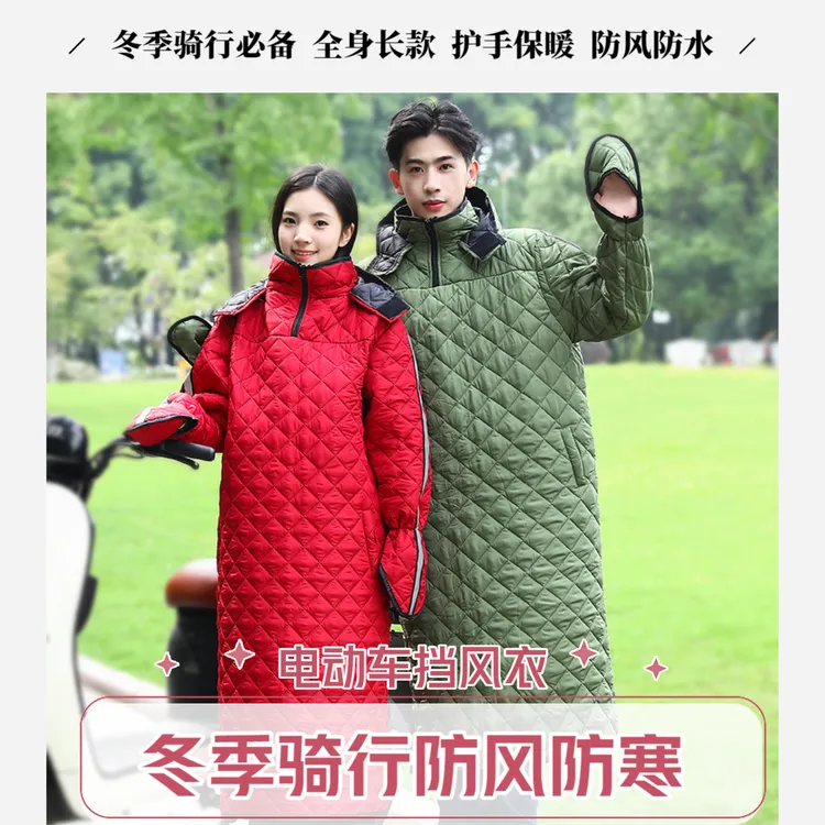 电动车挡风衣全身长款骑行冬季加厚防水挡风被防寒保暖加热防风衣