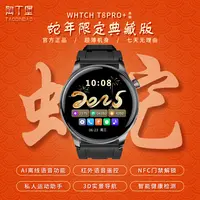 【2025典藏版】淘丁堡T8Pro+智能手表Ai语音红外遥控支付门禁黑