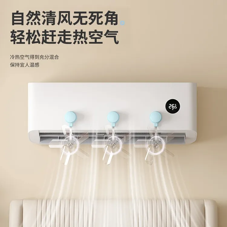 吸盘式空调疏风器防直吹神器壁挂式空调冷气出风口挂壁柜机通用