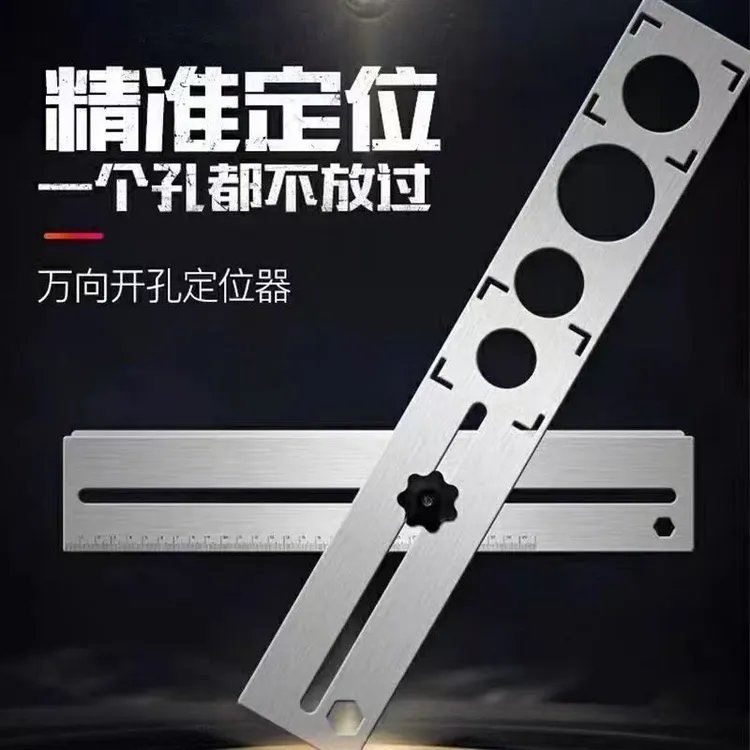 新款不锈钢万向瓷砖开孔定位器墙地砖钻头打孔神器多功能测量工具