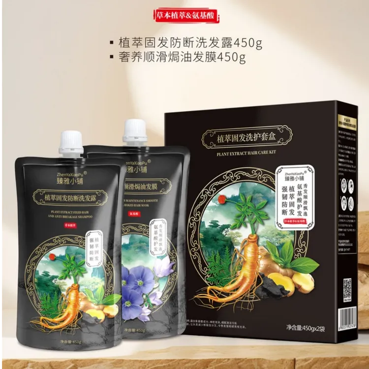 臻雅小铺植萃固发洗护套盒