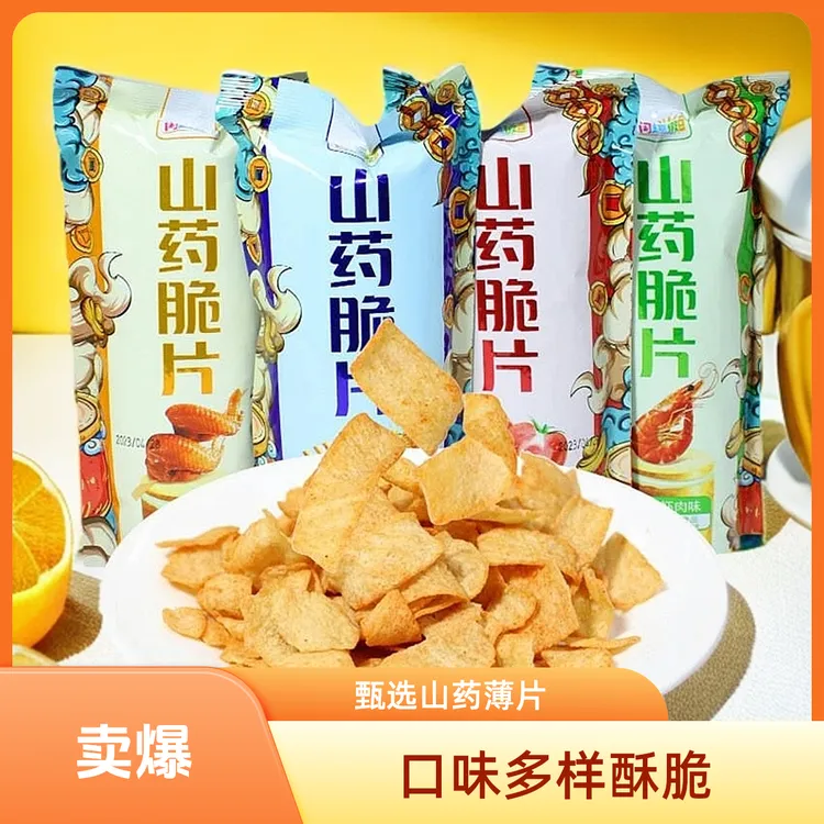甄选山药薄片多口味酥脆追剧零食独立包装办公室下午茶好物