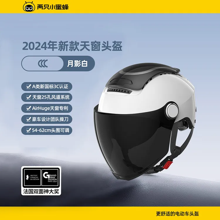 两只小蜜蜂头盔男款爆款2025新款3C认证女四季通用防晒半盔安全帽