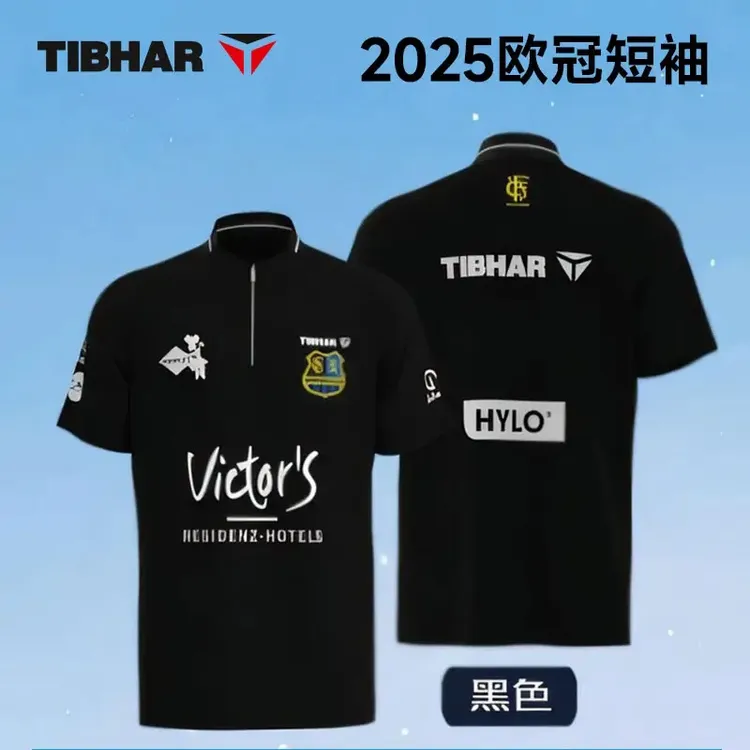挺拔乒乓球服套装男女新款萨尔布吕2025欧冠运动服专业比赛服装