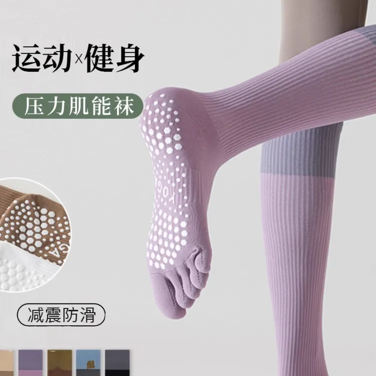 gpsunlu时尚百搭春秋运动女小腿袜专业防滑健身五指袜长筒瑜伽