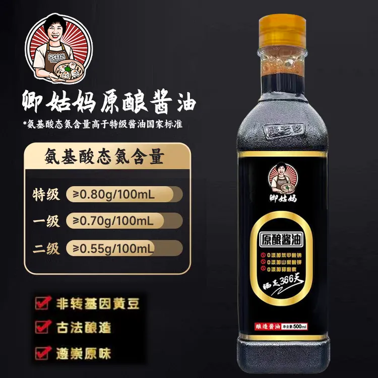 卿姑妈0添加原酿头道酱油晒组366天