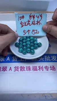 未镶嵌玛瑙手饰D381 乌兰花绿淞10mm5颗15元