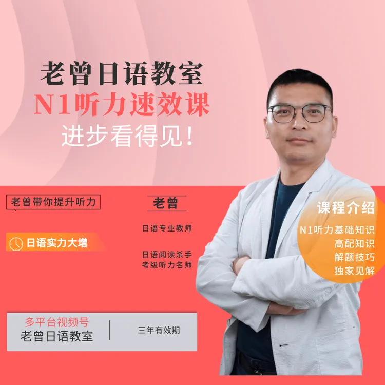 (仅供苹果系统拍)N1听力速效课程-超实用听力公式