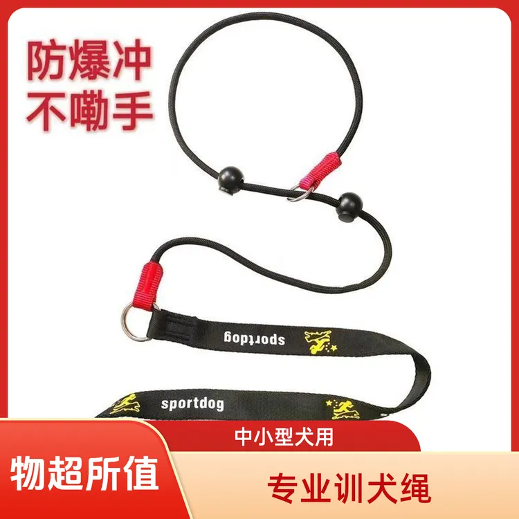 狗狗牵引绳比赛细P绳一体式专业训犬绳中小型犬防爆冲万向环通用