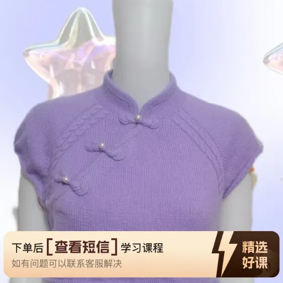 红颜线上视频教程（留意短信解锁课程）