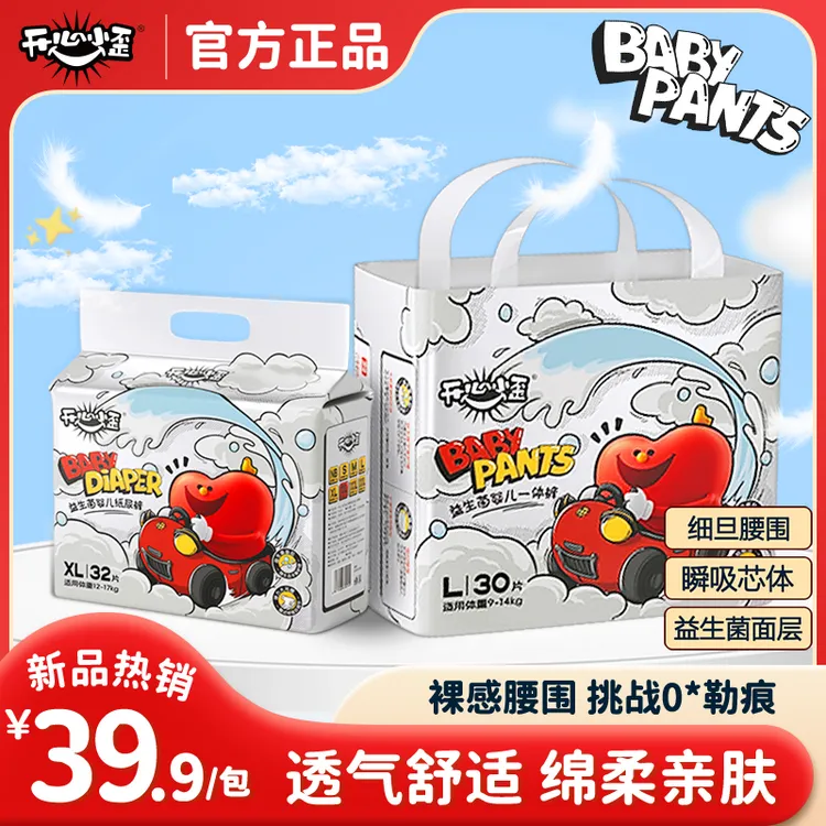 【单包】开心小歪纸尿裤超薄透气婴儿拉拉裤尿不湿拉拉裤超薄透气