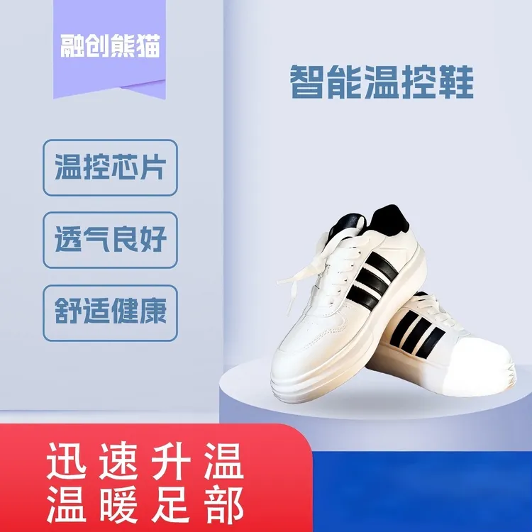 AI智能控温加热鞋男女同款鞋冬季低帮男鞋女鞋时尚百搭真皮四季款