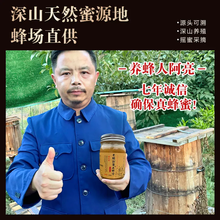 [假一赔十]天然原生态土蜂巢木桶割巢压榨蜜深山农家自产原蜜