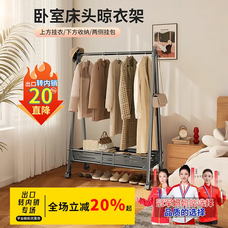 【铝合金晾衣架】折叠室内晾衣架简易晾衣架轻奢风立式衣架子落地式
