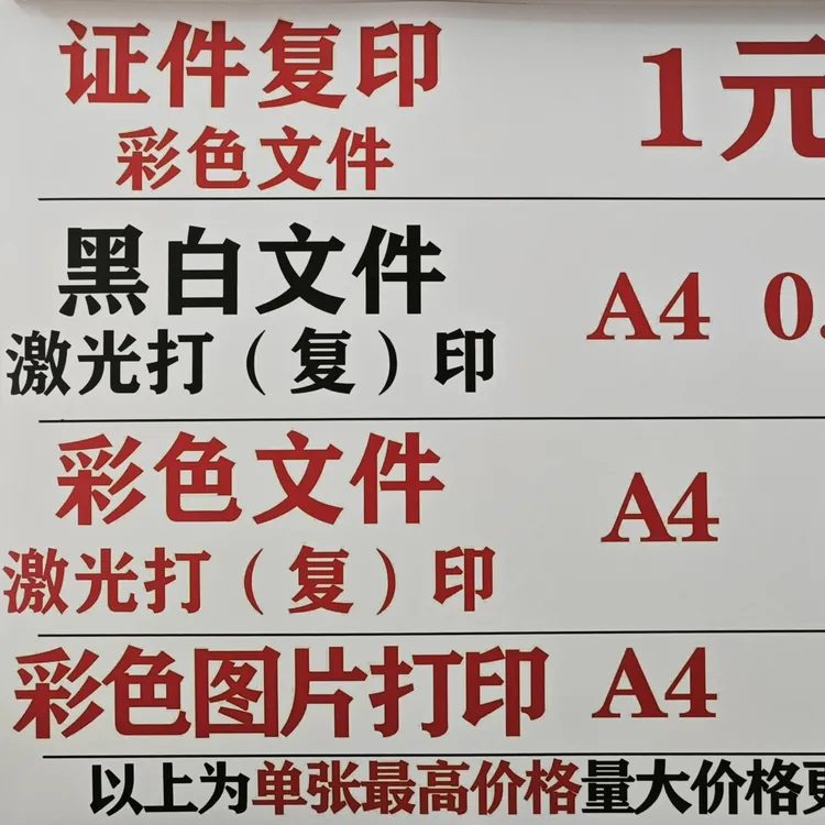 打印，复印，装订,可以包邮