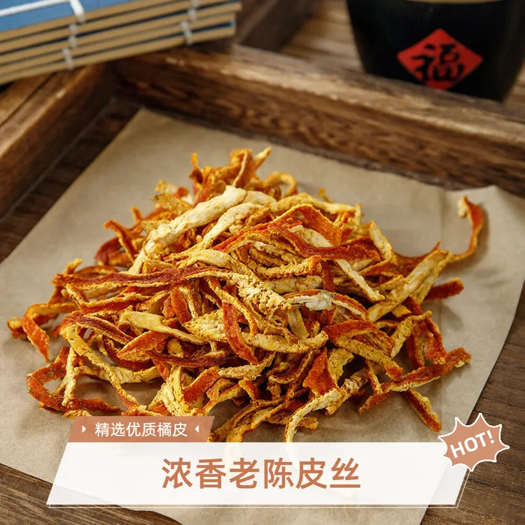 【足年陈化】陈皮茶纸袋装/罐装优选橘皮陈皮丝泡水泡茶