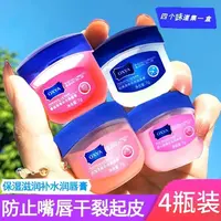 4瓶装】凡士林唇膏润唇膏保湿滋润补水嘴唇干裂起皮去唇纹死皮唇膜