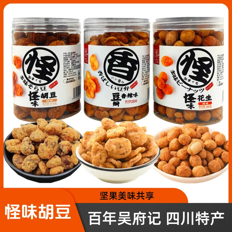 百年吴府记怪味胡豆灌装坚果零食东来同款香辣豆瓣蚕豆四川特产