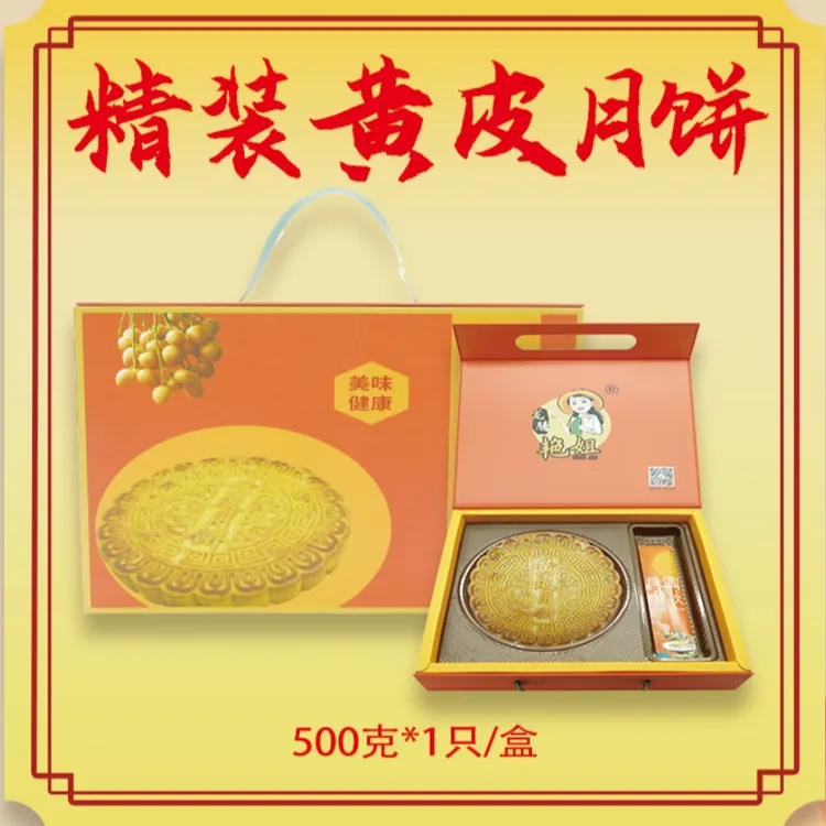 广西浦北特产黄皮五仁叉烧大月饼金腿蛋黄广式月饼中秋团圆送礼