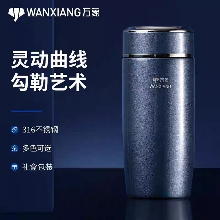 万象316不锈钢高档鹅蛋商务保温杯办公杯
