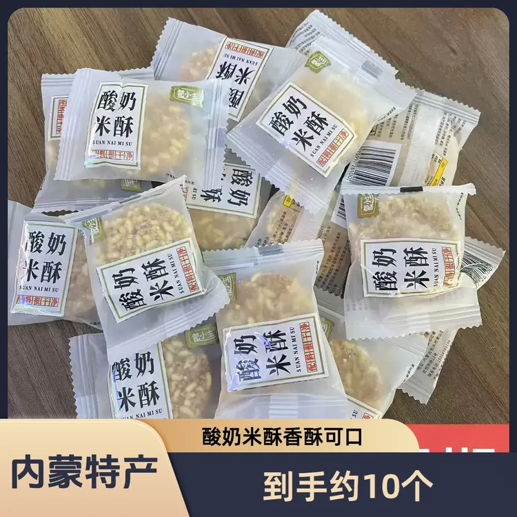 内蒙特产酸奶米酥酥酥脆脆休闲小零食