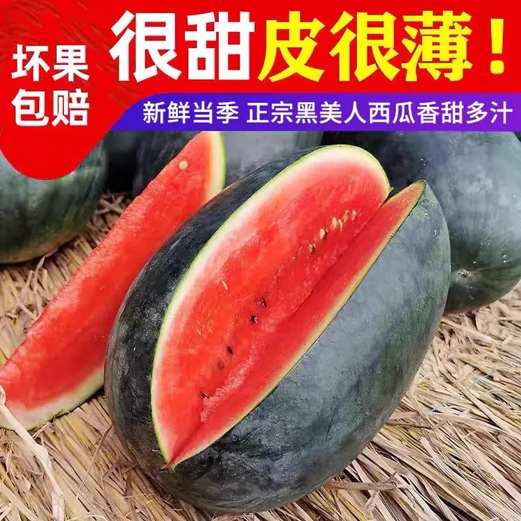 西瓜黑美人爆甜非麒麟瓜越南大西瓜当季新鲜热带水果