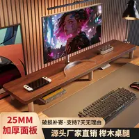 电脑台式显示器增高架办公桌面搁板置物架收纳托架笔记本支撑架子