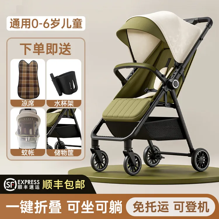 【顺丰速发】婴儿口袋推车可坐可躺轻便折叠0-6岁便携式遛娃神器