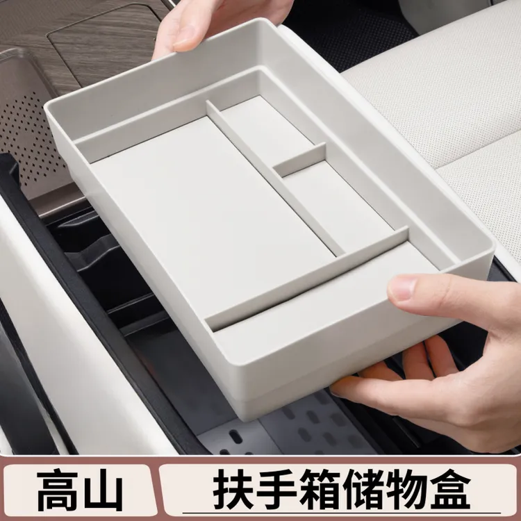 适用于魏牌7/8/9扶手箱储物盒中控收纳置物盒车内饰改装用品大全