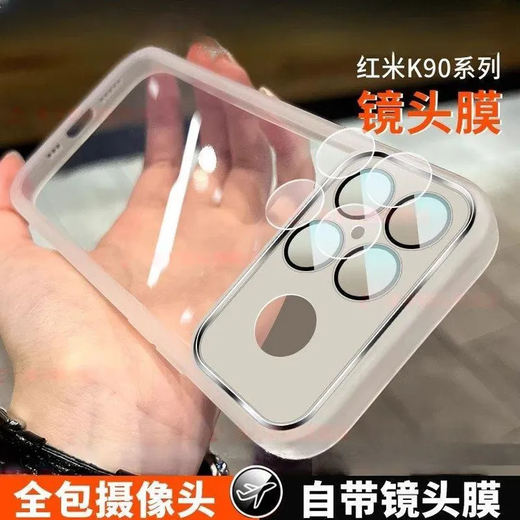 适用红米K90promax手机壳魅眼带镜头膜红米k80透明磨砂防摔软壳