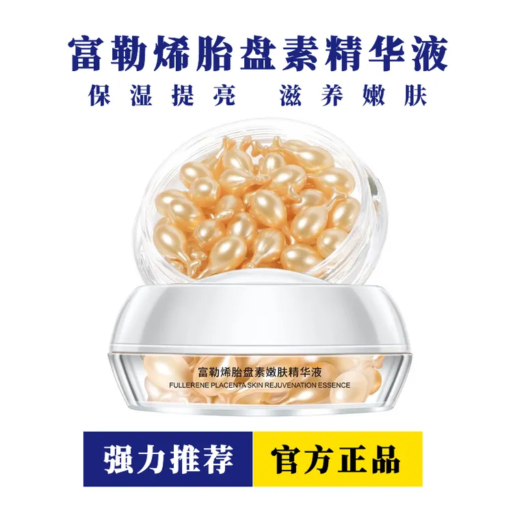 卡卡西富勒烯小鸡腿胎盘素精华液抗皱紧致保湿嫩肤