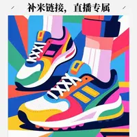 【找款链接直播专属】联系小二，夏季鞋运动风系带底单鞋潮流运动鞋