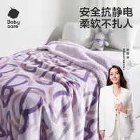 【BC棉品】【开学季】babycare双面绒毯盖毯小被子空调被新生儿午睡