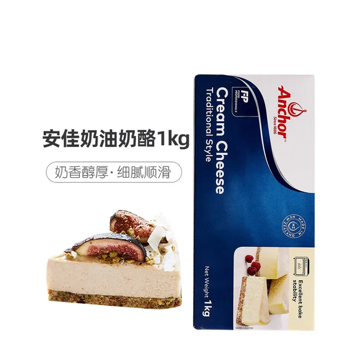 安佳奶油奶酪干酪乳酪芝士块巴斯克蛋糕烘焙专用家用材料