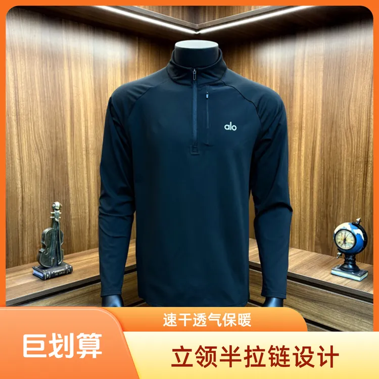 秋冬加绒半拉链卫衣男长袖立领柔软舒适速干透气休闲百搭打底衫