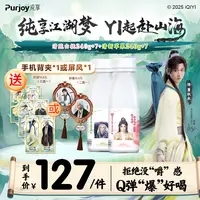 【送背夹或屏风】纯享低温爆珠苹果白桃口味酸奶240g*14瓶