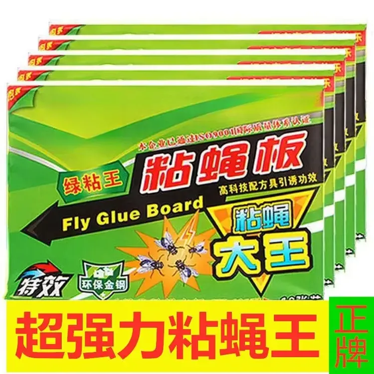 【加大效果好】粘蝇纸苍蝇贴强力粘蝇板灭蚊子捕捉器飞虫饭店灭蝇