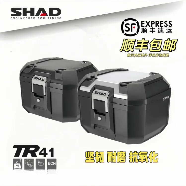 双11 SHAD夏德TR41摩托车尾箱适用于宝马本田铃木光阳雅马哈