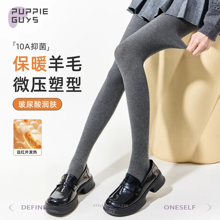 【天天粉丝专享】purpleguys灰色连裤袜子女秋冬款加绒保暖自热微压