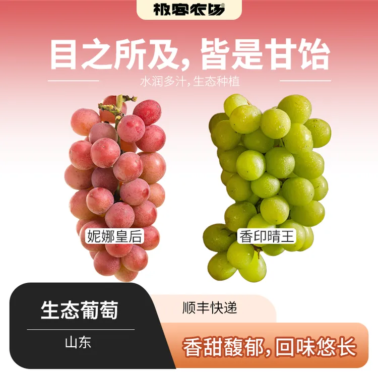 香印晴王肉嫩纯甜果香浓郁/妮娜皇后香味浓风味足皮带涩3斤顺丰