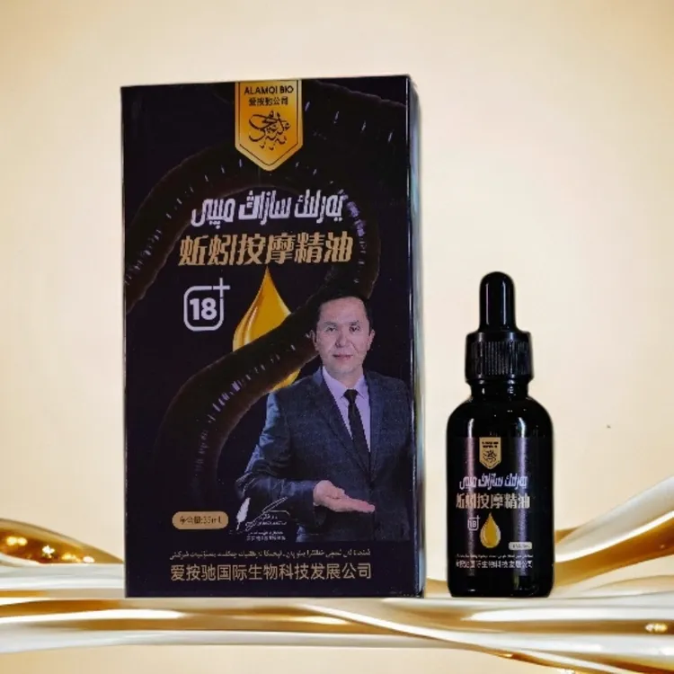 sazag  miyi按摩油