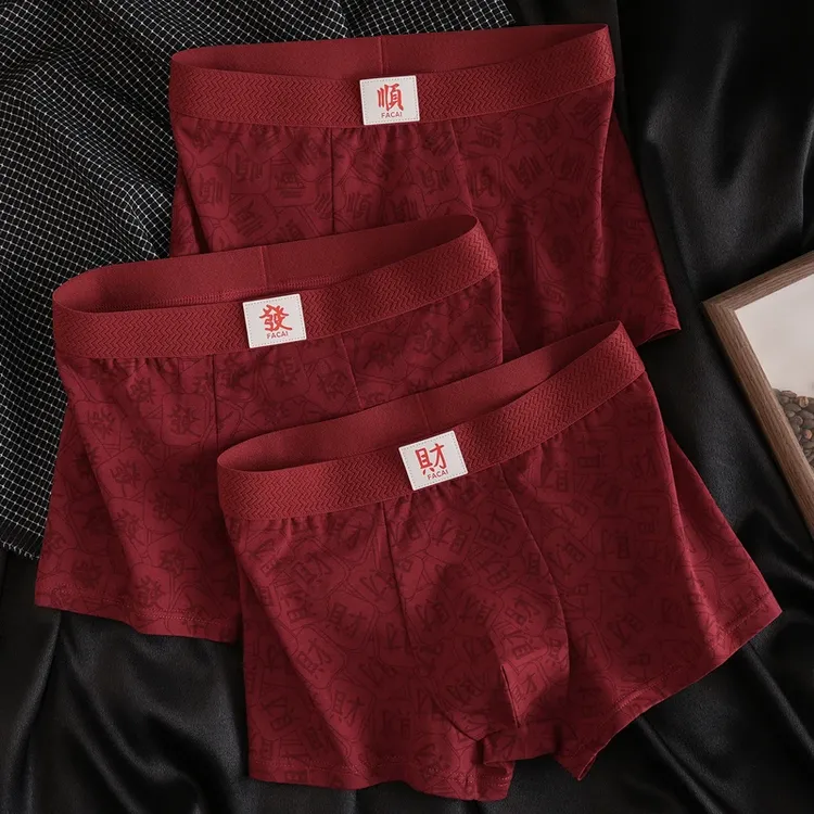 10A抑菌吉言印花红睡裤棉质酒红色男士睡裤元旦新年喜庆