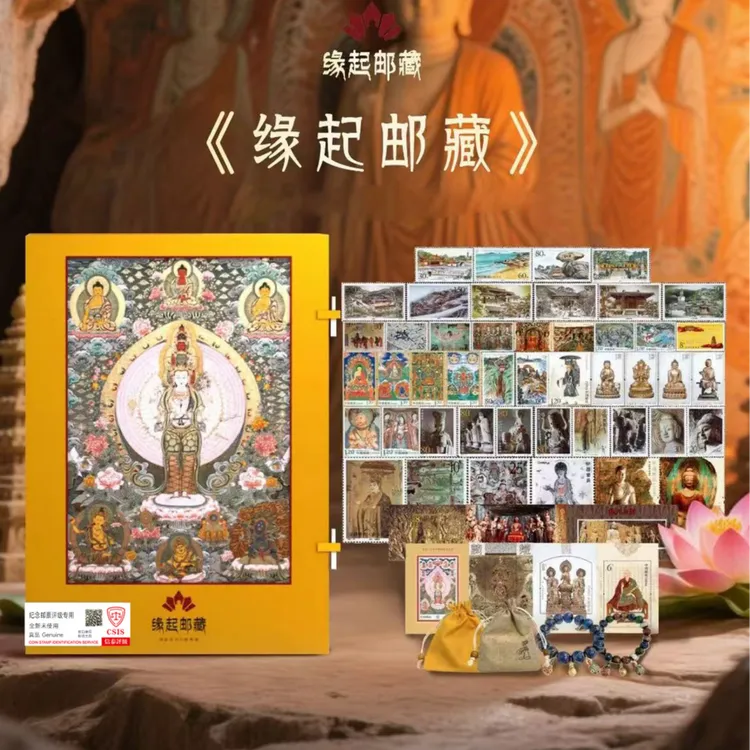 《缘起邮藏》佛邮典藏47枚精美邮票与两串琉璃香灰手串中国风收藏